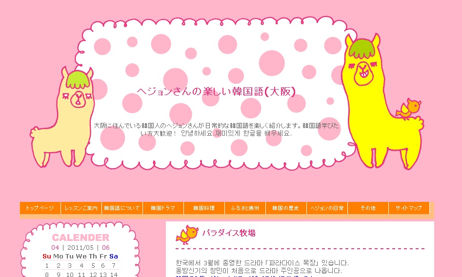 ブログもあります。